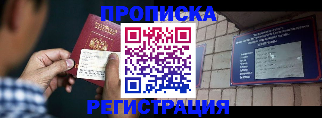 прописка для военкомата в Октябрьском