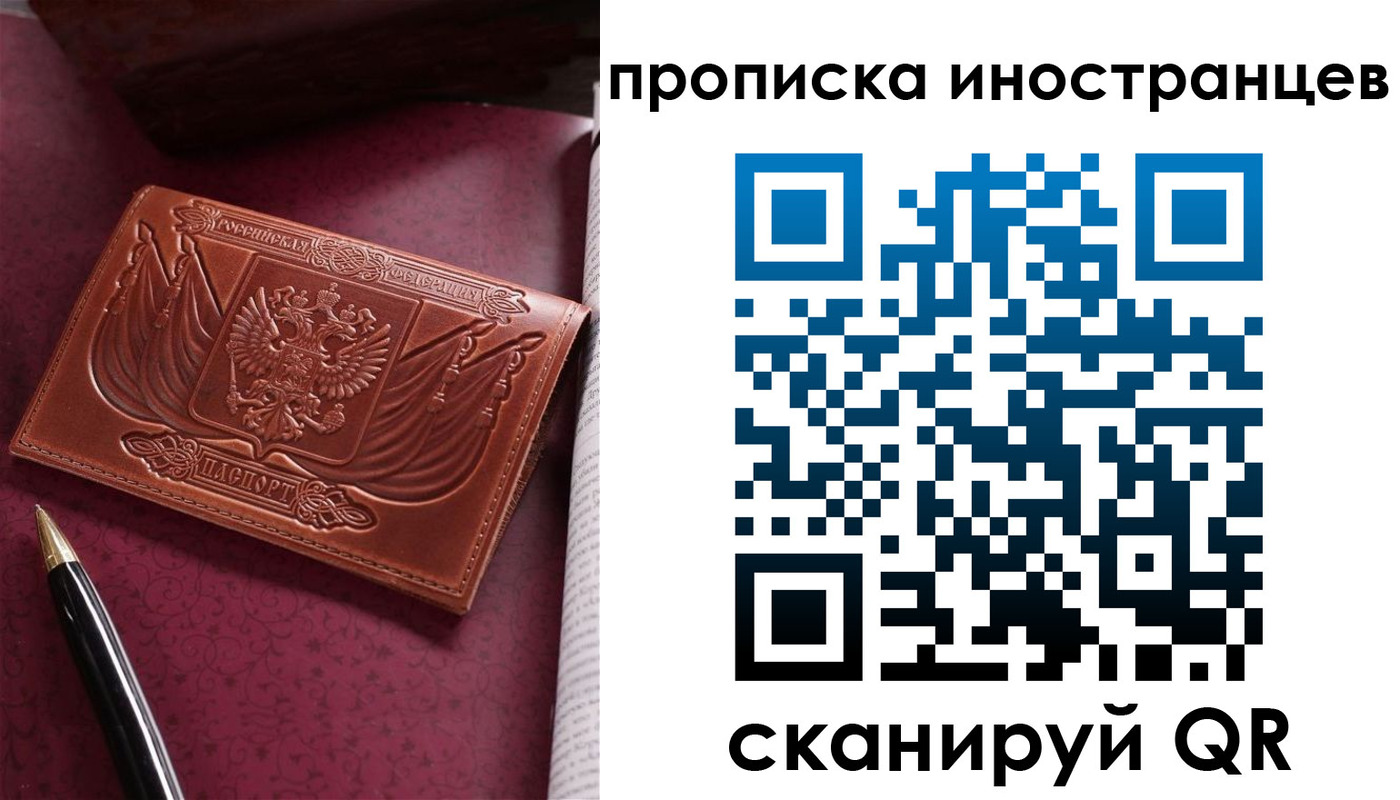 временная регистрация гарантия в Октябрьском