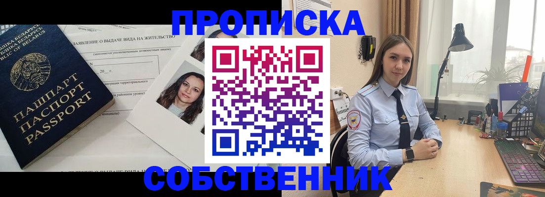 временная регистрация недорого в Октябрьском