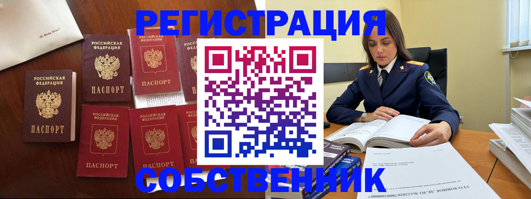 прописка ребенка в Октябрьском