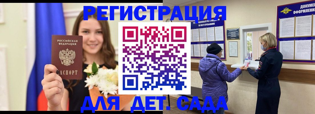 временная регистрация недорого в Октябрьском