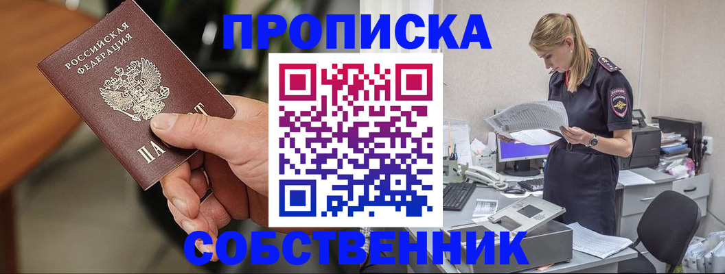 временная регистрация для всех в Октябрьском
