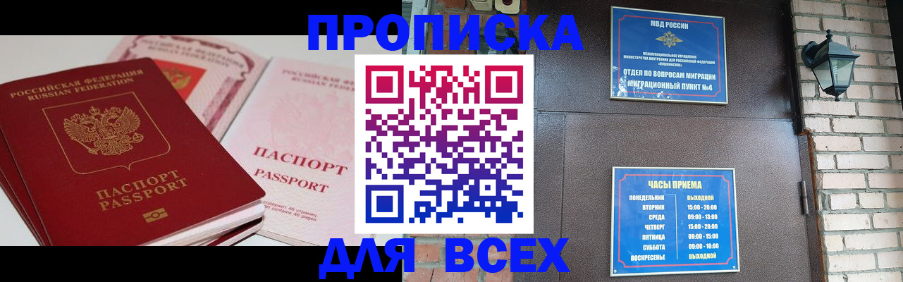 где прописаться в Октябрьском