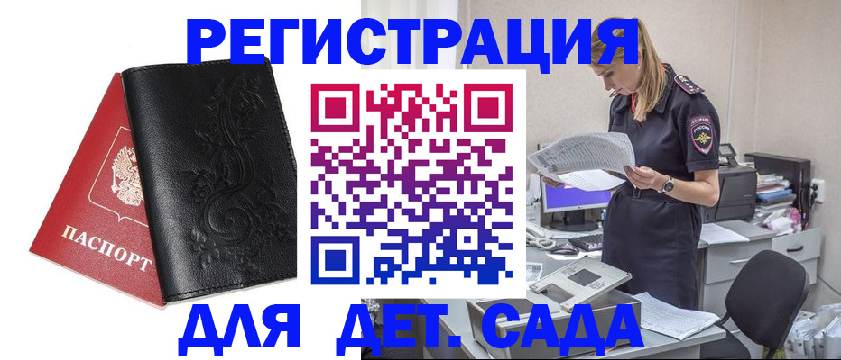 временная регистрация в Октябрьском