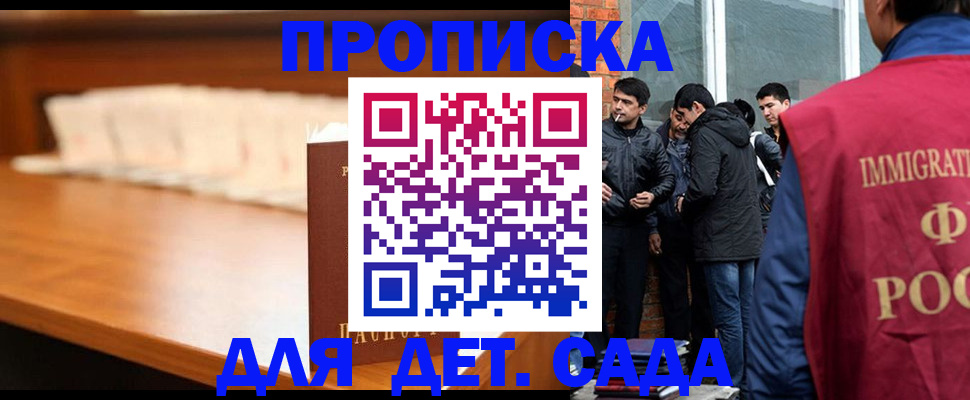 прописка законно в Октябрьском
